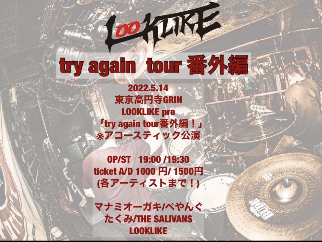 try again tour