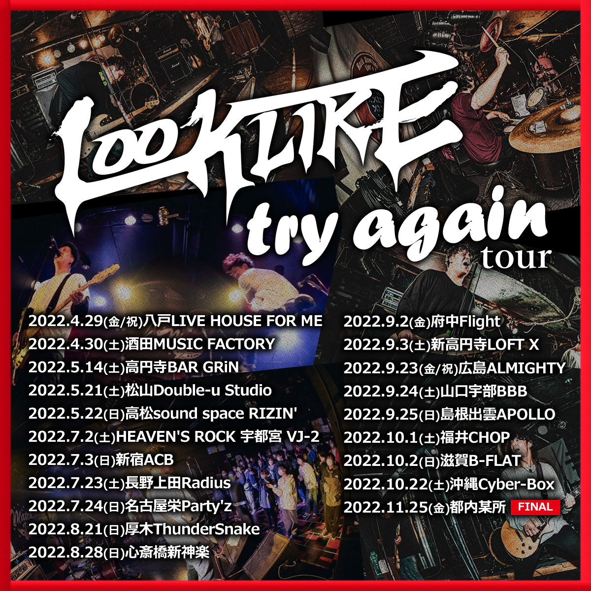 try again tour
