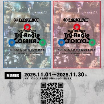 ワンマンチケット通販スタート！